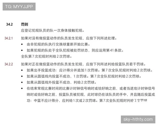 在篮球比赛中双方犯规该如何判定与处理