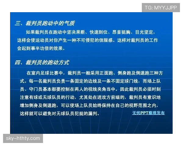 比赛用球的足球规则标准及裁判检测要求解析 比赛用球的足球规则标准及裁判检测要求解析