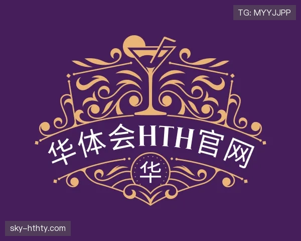 解读华体会